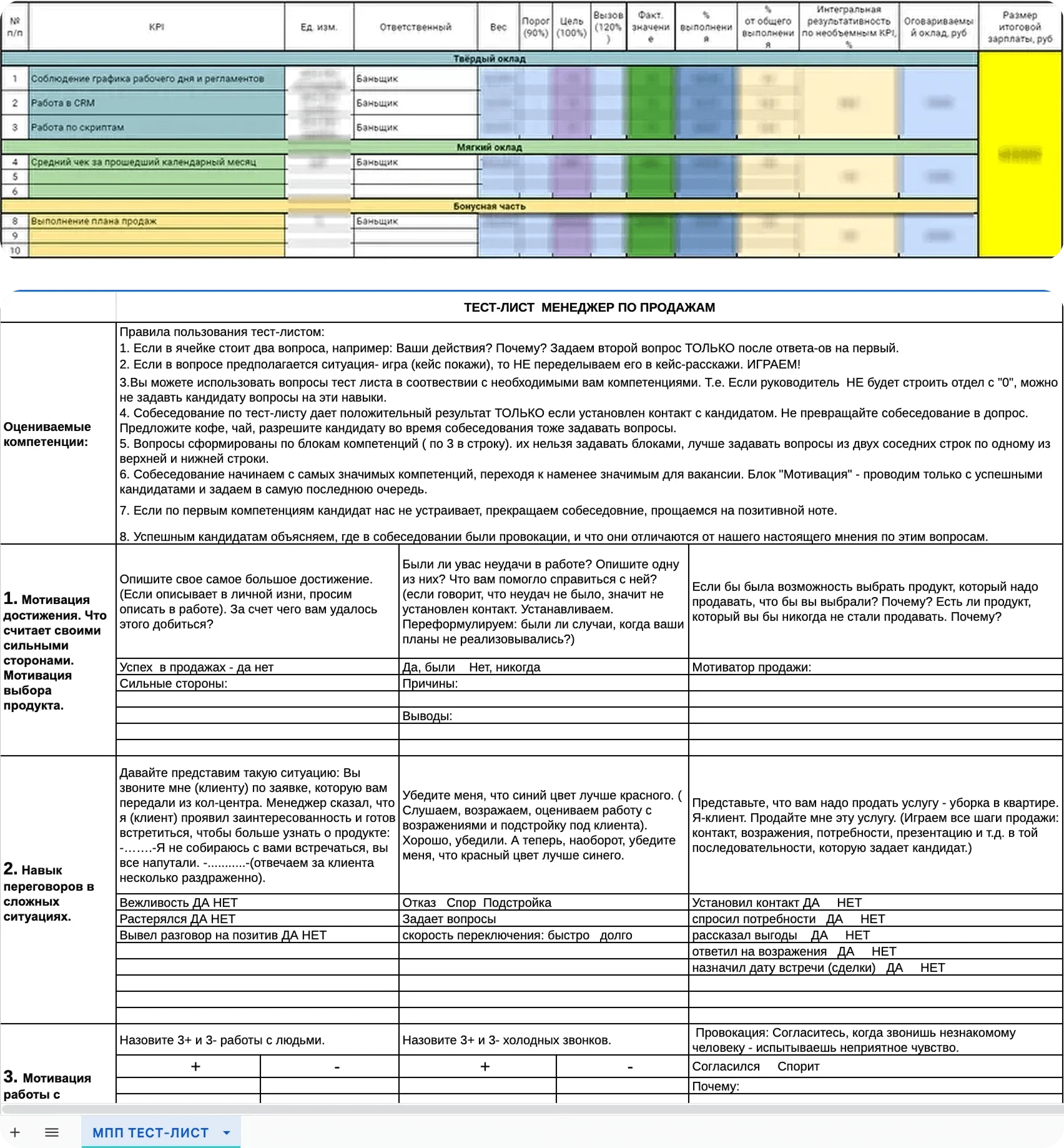 Hiring system