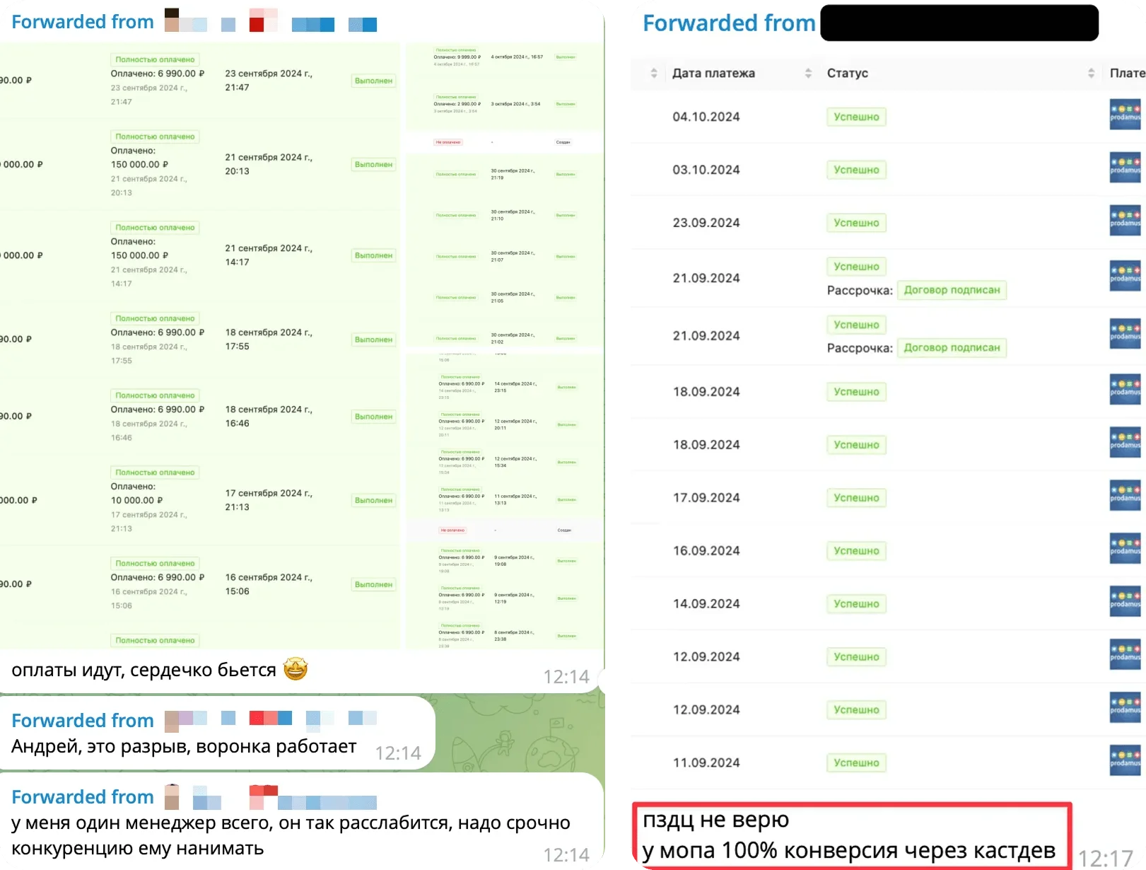 Payment screenshots